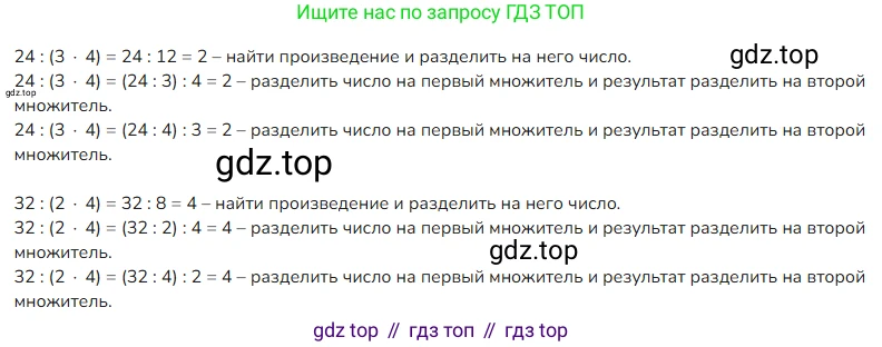 ГДЗ Математика, 4 класс Учебник, авторы: Моро Мария Игнатьевна, Бантова Мария Александровна, Бельтюкова Галина Васильевна, Волкова Светлана Ивановна, Степанова Светлана Вячеславовна, издательство Просвещение, Москва, 2023, белого цвета, Часть 2, страница 27, номер 78, Решение