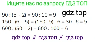 ГДЗ Математика, 4 класс Учебник, авторы: Моро Мария Игнатьевна, Бантова Мария Александровна, Бельтюкова Галина Васильевна, Волкова Светлана Ивановна, Степанова Светлана Вячеславовна, издательство Просвещение, Москва, 2023, белого цвета, Часть 2, страница 27, номер 79, Решение