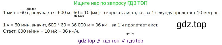 ГДЗ Математика, 4 класс Учебник, авторы: Моро Мария Игнатьевна, Бантова Мария Александровна, Бельтюкова Галина Васильевна, Волкова Светлана Ивановна, Степанова Светлана Вячеславовна, издательство Просвещение, Москва, 2023, белого цвета, Часть 2, страница 5, номер 8, Решение