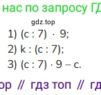 ГДЗ Математика, 4 класс Учебник, авторы: Моро Мария Игнатьевна, Бантова Мария Александровна, Бельтюкова Галина Васильевна, Волкова Светлана Ивановна, Степанова Светлана Вячеславовна, издательство Просвещение, Москва, 2023, белого цвета, Часть 2, страница 27, номер 81, Решение