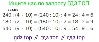 ГДЗ Математика, 4 класс Учебник, авторы: Моро Мария Игнатьевна, Бантова Мария Александровна, Бельтюкова Галина Васильевна, Волкова Светлана Ивановна, Степанова Светлана Вячеславовна, издательство Просвещение, Москва, 2023, белого цвета, Часть 2, страница 28, номер 83, Решение