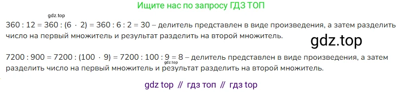 ГДЗ Математика, 4 класс Учебник, авторы: Моро Мария Игнатьевна, Бантова Мария Александровна, Бельтюкова Галина Васильевна, Волкова Светлана Ивановна, Степанова Светлана Вячеславовна, издательство Просвещение, Москва, 2023, белого цвета, Часть 2, страница 28, номер 84, Решение