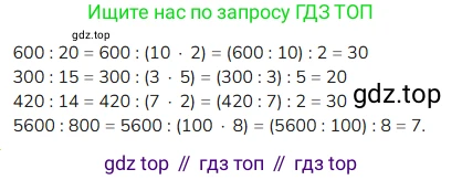 ГДЗ Математика, 4 класс Учебник, авторы: Моро Мария Игнатьевна, Бантова Мария Александровна, Бельтюкова Галина Васильевна, Волкова Светлана Ивановна, Степанова Светлана Вячеславовна, издательство Просвещение, Москва, 2023, белого цвета, Часть 2, страница 28, номер 85, Решение