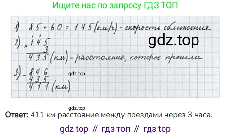 ГДЗ Математика, 4 класс Учебник, авторы: Моро Мария Игнатьевна, Бантова Мария Александровна, Бельтюкова Галина Васильевна, Волкова Светлана Ивановна, Степанова Светлана Вячеславовна, издательство Просвещение, Москва, 2023, белого цвета, Часть 2, страница 28, номер 87, Решение