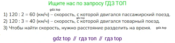 ГДЗ Математика, 4 класс Учебник, авторы: Моро Мария Игнатьевна, Бантова Мария Александровна, Бельтюкова Галина Васильевна, Волкова Светлана Ивановна, Степанова Светлана Вячеславовна, издательство Просвещение, Москва, 2023, белого цвета, Часть 2, страница 5, номер 9, Решение