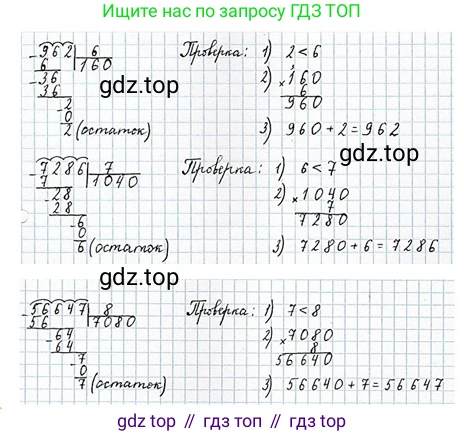 ГДЗ Математика, 4 класс Учебник, авторы: Моро Мария Игнатьевна, Бантова Мария Александровна, Бельтюкова Галина Васильевна, Волкова Светлана Ивановна, Степанова Светлана Вячеславовна, издательство Просвещение, Москва, 2023, белого цвета, Часть 2, страница 28, номер 91, Решение