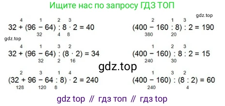 ГДЗ Математика, 4 класс Учебник, авторы: Моро Мария Игнатьевна, Бантова Мария Александровна, Бельтюкова Галина Васильевна, Волкова Светлана Ивановна, Степанова Светлана Вячеславовна, издательство Просвещение, Москва, 2023, белого цвета, Часть 1, страница 18, номер 1, Решение