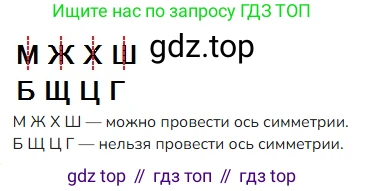 ГДЗ Математика, 4 класс Учебник, авторы: Моро Мария Игнатьевна, Бантова Мария Александровна, Бельтюкова Галина Васильевна, Волкова Светлана Ивановна, Степанова Светлана Вячеславовна, издательство Просвещение, Москва, 2023, белого цвета, Часть 1, страница 19, номер 16, Решение