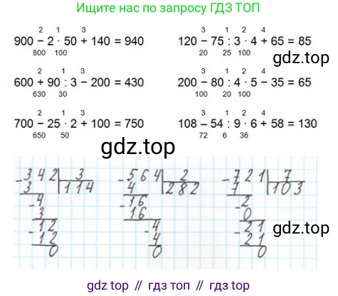 ГДЗ Математика, 4 класс Учебник, авторы: Моро Мария Игнатьевна, Бантова Мария Александровна, Бельтюкова Галина Васильевна, Волкова Светлана Ивановна, Степанова Светлана Вячеславовна, издательство Просвещение, Москва, 2023, белого цвета, Часть 1, страница 18, номер 2, Решение