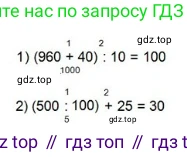 ГДЗ Математика, 4 класс Учебник, авторы: Моро Мария Игнатьевна, Бантова Мария Александровна, Бельтюкова Галина Васильевна, Волкова Светлана Ивановна, Степанова Светлана Вячеславовна, издательство Просвещение, Москва, 2023, белого цвета, Часть 1, страница 18, номер 8, Решение