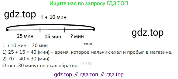 ГДЗ Математика, 4 класс Учебник, авторы: Моро Мария Игнатьевна, Бантова Мария Александровна, Бельтюкова Галина Васильевна, Волкова Светлана Ивановна, Степанова Светлана Вячеславовна, издательство Просвещение, Москва, 2023, белого цвета, Часть 1, страница 18, номер 9, Решение