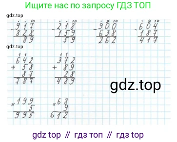 ГДЗ Математика, 4 класс Учебник, авторы: Моро Мария Игнатьевна, Бантова Мария Александровна, Бельтюкова Галина Васильевна, Волкова Светлана Ивановна, Степанова Светлана Вячеславовна, издательство Просвещение, Москва, 2023, белого цвета, Часть 1, страница 34, номер 11, Решение