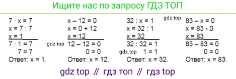 ГДЗ Математика, 4 класс Учебник, авторы: Моро Мария Игнатьевна, Бантова Мария Александровна, Бельтюкова Галина Васильевна, Волкова Светлана Ивановна, Степанова Светлана Вячеславовна, издательство Просвещение, Москва, 2023, белого цвета, Часть 1, страница 35, номер 14, Решение