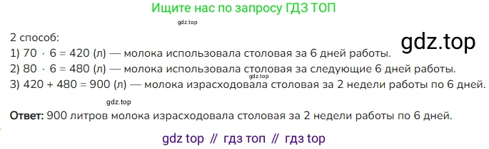 ГДЗ Математика, 4 класс Учебник, авторы: Моро Мария Игнатьевна, Бантова Мария Александровна, Бельтюкова Галина Васильевна, Волкова Светлана Ивановна, Степанова Светлана Вячеславовна, издательство Просвещение, Москва, 2023, белого цвета, Часть 1, страница 35, номер 15, Решение (продолжение 2)