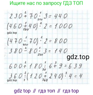 ГДЗ Математика, 4 класс Учебник, авторы: Моро Мария Игнатьевна, Бантова Мария Александровна, Бельтюкова Галина Васильевна, Волкова Светлана Ивановна, Степанова Светлана Вячеславовна, издательство Просвещение, Москва, 2023, белого цвета, Часть 1, страница 35, номер 17, Решение