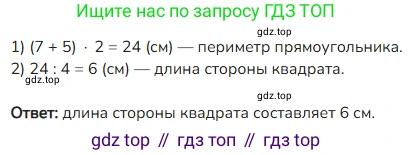ГДЗ Математика, 4 класс Учебник, авторы: Моро Мария Игнатьевна, Бантова Мария Александровна, Бельтюкова Галина Васильевна, Волкова Светлана Ивановна, Степанова Светлана Вячеславовна, издательство Просвещение, Москва, 2023, белого цвета, Часть 1, страница 34, номер 8, Решение