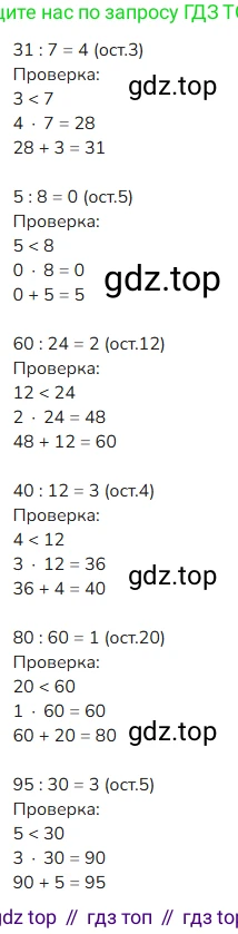 ГДЗ Математика, 4 класс Учебник, авторы: Моро Мария Игнатьевна, Бантова Мария Александровна, Бельтюкова Галина Васильевна, Волкова Светлана Ивановна, Степанова Светлана Вячеславовна, издательство Просвещение, Москва, 2023, белого цвета, Часть 1, страница 54, номер 11, Решение