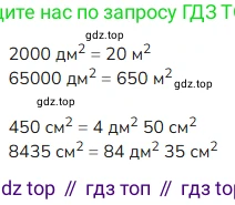 ГДЗ Математика, 4 класс Учебник, авторы: Моро Мария Игнатьевна, Бантова Мария Александровна, Бельтюкова Галина Васильевна, Волкова Светлана Ивановна, Степанова Светлана Вячеславовна, издательство Просвещение, Москва, 2023, белого цвета, Часть 1, страница 54, номер 16, Решение