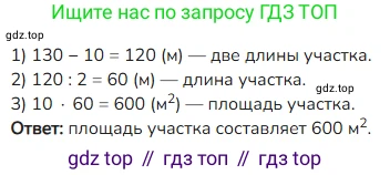 ГДЗ Математика, 4 класс Учебник, авторы: Моро Мария Игнатьевна, Бантова Мария Александровна, Бельтюкова Галина Васильевна, Волкова Светлана Ивановна, Степанова Светлана Вячеславовна, издательство Просвещение, Москва, 2023, белого цвета, Часть 1, страница 54, номер 17, Решение
