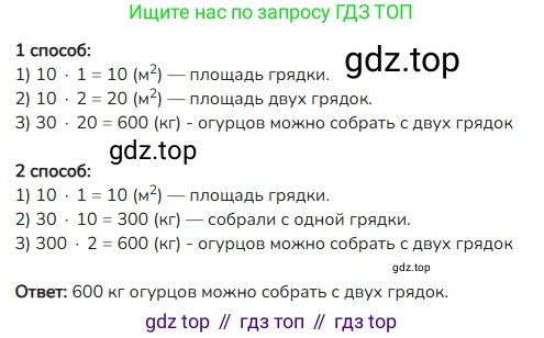 ГДЗ Математика, 4 класс Учебник, авторы: Моро Мария Игнатьевна, Бантова Мария Александровна, Бельтюкова Галина Васильевна, Волкова Светлана Ивановна, Степанова Светлана Вячеславовна, издательство Просвещение, Москва, 2023, белого цвета, Часть 1, страница 54, номер 18, Решение