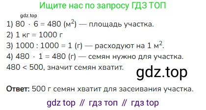 ГДЗ Математика, 4 класс Учебник, авторы: Моро Мария Игнатьевна, Бантова Мария Александровна, Бельтюкова Галина Васильевна, Волкова Светлана Ивановна, Степанова Светлана Вячеславовна, издательство Просвещение, Москва, 2023, белого цвета, Часть 1, страница 54, номер 19, Решение