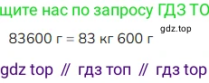 ГДЗ Математика, 4 класс Учебник, авторы: Моро Мария Игнатьевна, Бантова Мария Александровна, Бельтюкова Галина Васильевна, Волкова Светлана Ивановна, Степанова Светлана Вячеславовна, издательство Просвещение, Москва, 2023, белого цвета, Часть 1, страница 53, номер 2, Решение