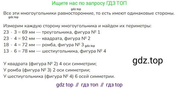 ГДЗ Математика, 4 класс Учебник, авторы: Моро Мария Игнатьевна, Бантова Мария Александровна, Бельтюкова Галина Васильевна, Волкова Светлана Ивановна, Степанова Светлана Вячеславовна, издательство Просвещение, Москва, 2023, белого цвета, Часть 1, страница 54, номер 21, Решение