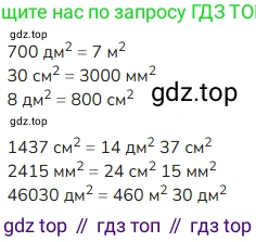 ГДЗ Математика, 4 класс Учебник, авторы: Моро Мария Игнатьевна, Бантова Мария Александровна, Бельтюкова Галина Васильевна, Волкова Светлана Ивановна, Степанова Светлана Вячеславовна, издательство Просвещение, Москва, 2023, белого цвета, Часть 1, страница 55, номер 27, Решение