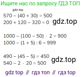 ГДЗ Математика, 4 класс Учебник, авторы: Моро Мария Игнатьевна, Бантова Мария Александровна, Бельтюкова Галина Васильевна, Волкова Светлана Ивановна, Степанова Светлана Вячеславовна, издательство Просвещение, Москва, 2023, белого цвета, Часть 1, страница 55, номер 28, Решение