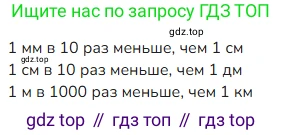 ГДЗ Математика, 4 класс Учебник, авторы: Моро Мария Игнатьевна, Бантова Мария Александровна, Бельтюкова Галина Васильевна, Волкова Светлана Ивановна, Степанова Светлана Вячеславовна, издательство Просвещение, Москва, 2023, белого цвета, Часть 1, страница 53, номер 6, Решение