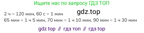 ГДЗ Математика, 4 класс Учебник, авторы: Моро Мария Игнатьевна, Бантова Мария Александровна, Бельтюкова Галина Васильевна, Волкова Светлана Ивановна, Степанова Светлана Вячеславовна, издательство Просвещение, Москва, 2023, белого цвета, Часть 1, страница 53, номер 9, Решение