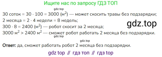 ГДЗ Математика, 4 класс Учебник, авторы: Моро Мария Игнатьевна, Бантова Мария Александровна, Бельтюкова Галина Васильевна, Волкова Светлана Ивановна, Степанова Светлана Вячеславовна, издательство Просвещение, Москва, 2023, белого цвета, Часть 1, страница 69, номер 12, Решение