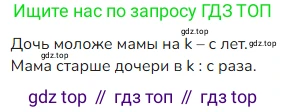 ГДЗ Математика, 4 класс Учебник, авторы: Моро Мария Игнатьевна, Бантова Мария Александровна, Бельтюкова Галина Васильевна, Волкова Светлана Ивановна, Степанова Светлана Вячеславовна, издательство Просвещение, Москва, 2023, белого цвета, Часть 1, страница 72, номер 13, Решение