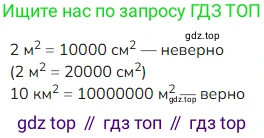 ГДЗ Математика, 4 класс Учебник, авторы: Моро Мария Игнатьевна, Бантова Мария Александровна, Бельтюкова Галина Васильевна, Волкова Светлана Ивановна, Степанова Светлана Вячеславовна, издательство Просвещение, Москва, 2023, белого цвета, Часть 1, страница 72, номер 14, Решение