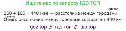 ГДЗ Математика, 4 класс Учебник, авторы: Моро Мария Игнатьевна, Бантова Мария Александровна, Бельтюкова Галина Васильевна, Волкова Светлана Ивановна, Степанова Светлана Вячеславовна, издательство Просвещение, Москва, 2023, белого цвета, Часть 1, страница 72, номер 17, Решение