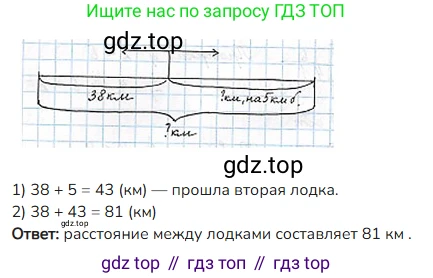 ГДЗ Математика, 4 класс Учебник, авторы: Моро Мария Игнатьевна, Бантова Мария Александровна, Бельтюкова Галина Васильевна, Волкова Светлана Ивановна, Степанова Светлана Вячеславовна, издательство Просвещение, Москва, 2023, белого цвета, Часть 1, страница 72, номер 18, Решение