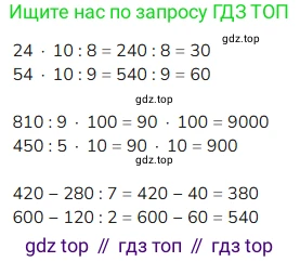 ГДЗ Математика, 4 класс Учебник, авторы: Моро Мария Игнатьевна, Бантова Мария Александровна, Бельтюкова Галина Васильевна, Волкова Светлана Ивановна, Степанова Светлана Вячеславовна, издательство Просвещение, Москва, 2023, белого цвета, Часть 1, страница 69, номер 2, Решение