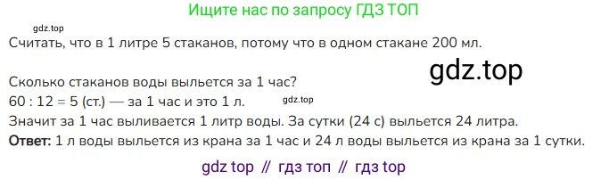 ГДЗ Математика, 4 класс Учебник, авторы: Моро Мария Игнатьевна, Бантова Мария Александровна, Бельтюкова Галина Васильевна, Волкова Светлана Ивановна, Степанова Светлана Вячеславовна, издательство Просвещение, Москва, 2023, белого цвета, Часть 1, страница 73, номер 22, Решение