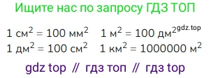 ГДЗ Математика, 4 класс Учебник, авторы: Моро Мария Игнатьевна, Бантова Мария Александровна, Бельтюкова Галина Васильевна, Волкова Светлана Ивановна, Степанова Светлана Вячеславовна, издательство Просвещение, Москва, 2023, белого цвета, Часть 1, страница 73, номер 24, Решение