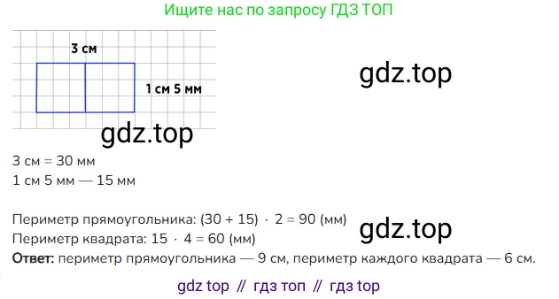 ГДЗ Математика, 4 класс Учебник, авторы: Моро Мария Игнатьевна, Бантова Мария Александровна, Бельтюкова Галина Васильевна, Волкова Светлана Ивановна, Степанова Светлана Вячеславовна, издательство Просвещение, Москва, 2023, белого цвета, Часть 1, страница 73, номер 26, Решение