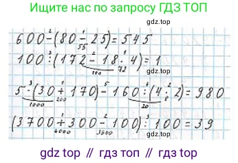 ГДЗ Математика, 4 класс Учебник, авторы: Моро Мария Игнатьевна, Бантова Мария Александровна, Бельтюкова Галина Васильевна, Волкова Светлана Ивановна, Степанова Светлана Вячеславовна, издательство Просвещение, Москва, 2023, белого цвета, Часть 1, страница 69, номер 3, Решение