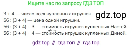 ГДЗ Математика, 4 класс Учебник, авторы: Моро Мария Игнатьевна, Бантова Мария Александровна, Бельтюкова Галина Васильевна, Волкова Светлана Ивановна, Степанова Светлана Вячеславовна, издательство Просвещение, Москва, 2023, белого цвета, Часть 1, страница 92, номер 12, Решение