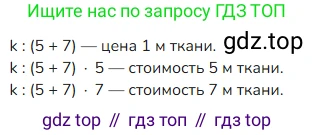 ГДЗ Математика, 4 класс Учебник, авторы: Моро Мария Игнатьевна, Бантова Мария Александровна, Бельтюкова Галина Васильевна, Волкова Светлана Ивановна, Степанова Светлана Вячеславовна, издательство Просвещение, Москва, 2023, белого цвета, Часть 1, страница 92, номер 14, Решение