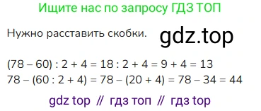 ГДЗ Математика, 4 класс Учебник, авторы: Моро Мария Игнатьевна, Бантова Мария Александровна, Бельтюкова Галина Васильевна, Волкова Светлана Ивановна, Степанова Светлана Вячеславовна, издательство Просвещение, Москва, 2023, белого цвета, Часть 1, страница 92, номер 15, Решение
