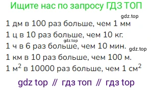 ГДЗ Математика, 4 класс Учебник, авторы: Моро Мария Игнатьевна, Бантова Мария Александровна, Бельтюкова Галина Васильевна, Волкова Светлана Ивановна, Степанова Светлана Вячеславовна, издательство Просвещение, Москва, 2023, белого цвета, Часть 1, страница 92, номер 16, Решение