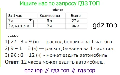 ГДЗ Математика, 4 класс Учебник, авторы: Моро Мария Игнатьевна, Бантова Мария Александровна, Бельтюкова Галина Васильевна, Волкова Светлана Ивановна, Степанова Светлана Вячеславовна, издательство Просвещение, Москва, 2023, белого цвета, Часть 1, страница 92, номер 19, Решение