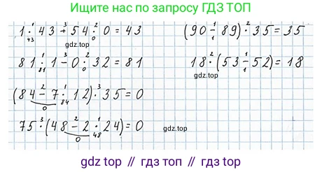 ГДЗ Математика, 4 класс Учебник, авторы: Моро Мария Игнатьевна, Бантова Мария Александровна, Бельтюкова Галина Васильевна, Волкова Светлана Ивановна, Степанова Светлана Вячеславовна, издательство Просвещение, Москва, 2023, белого цвета, Часть 1, страница 91, номер 2, Решение