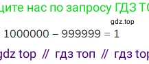 ГДЗ Математика, 4 класс Учебник, авторы: Моро Мария Игнатьевна, Бантова Мария Александровна, Бельтюкова Галина Васильевна, Волкова Светлана Ивановна, Степанова Светлана Вячеславовна, издательство Просвещение, Москва, 2023, белого цвета, Часть 1, страница 92, номер 22, Решение