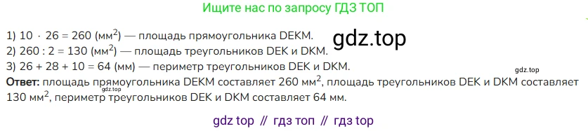 ГДЗ Математика, 4 класс Учебник, авторы: Моро Мария Игнатьевна, Бантова Мария Александровна, Бельтюкова Галина Васильевна, Волкова Светлана Ивановна, Степанова Светлана Вячеславовна, издательство Просвещение, Москва, 2023, белого цвета, Часть 1, страница 93, номер 28, Решение