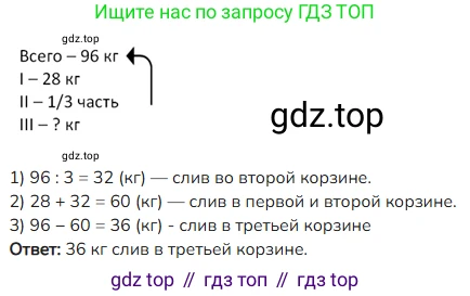 ГДЗ Математика, 4 класс Учебник, авторы: Моро Мария Игнатьевна, Бантова Мария Александровна, Бельтюкова Галина Васильевна, Волкова Светлана Ивановна, Степанова Светлана Вячеславовна, издательство Просвещение, Москва, 2023, белого цвета, Часть 1, страница 93, номер 29, Решение